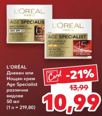 L'ORÉAL Дневен или Нощен крем Age Specialist