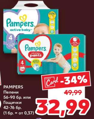Pampers