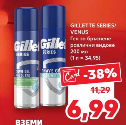 GILLETTE SERIES/VENUS