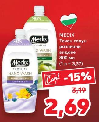 MEDIX Течен сапун различни видове