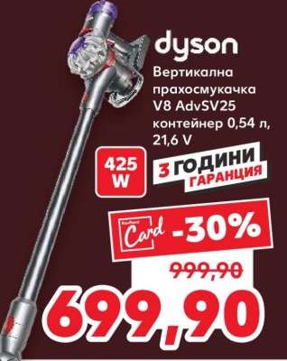 dyson Вертикална прахосмукачка V8 AdvSV25