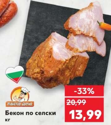 Бекон по селски