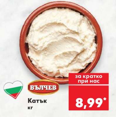 Катък