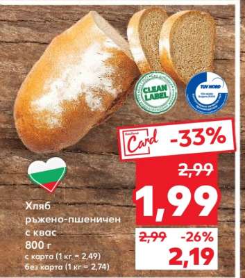 Хляб ръжено-пшеничен с квас