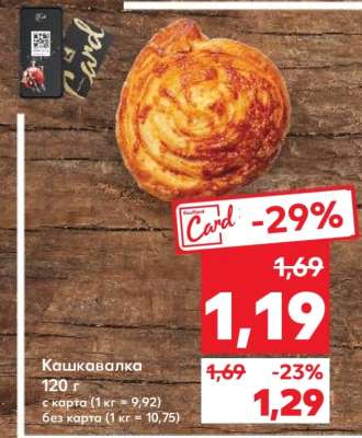 Кашкавалка