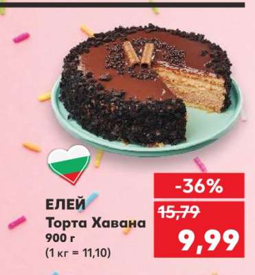 Торта Хавана