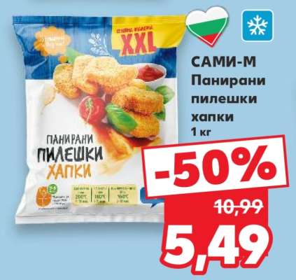 САМИ-М Панирани пилешки хапки
