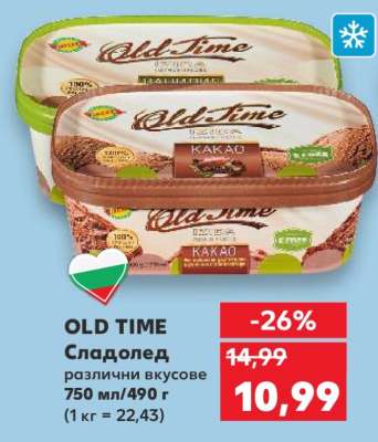 OLD TIME Сладолед