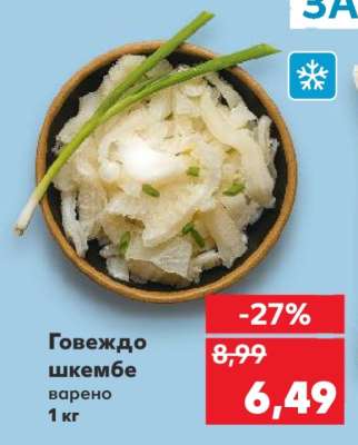 Говеждо шкембе