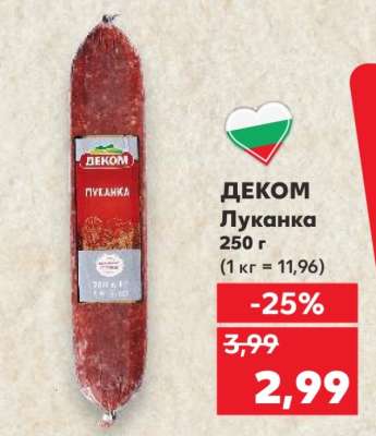 ДЕКОМ Луканка