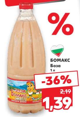 Бомакс Боза
