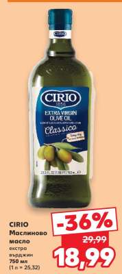 CIRIO Маслиново масло