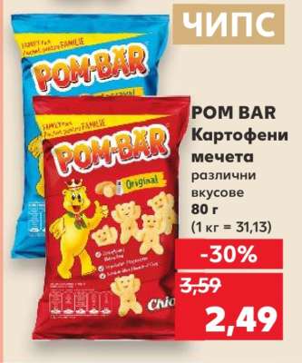 POM BAR Картофени мечета