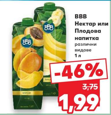 ВВВ Нектар или Плодова напитка