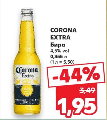 CORONA EXTRA