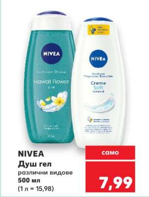 NIVEA Душ гел