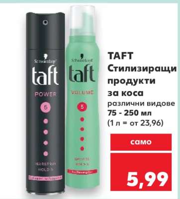 TAFT Стилизиращи продукти за коса