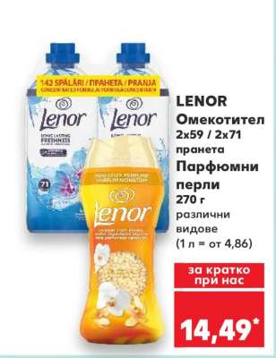 LENOR Омекотител 2x59 / 2x71 пранета Парфюмни перли