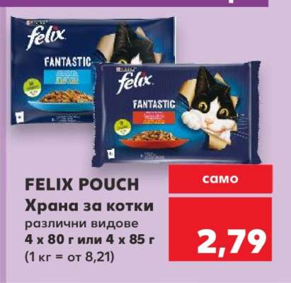FELIX POUCH