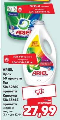 ARIEL