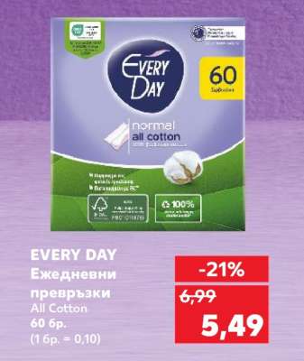 EVERY DAY Ежедневни превръзки
