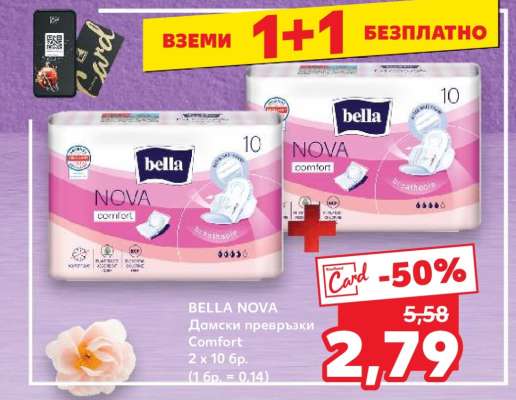 BELLA NOVA