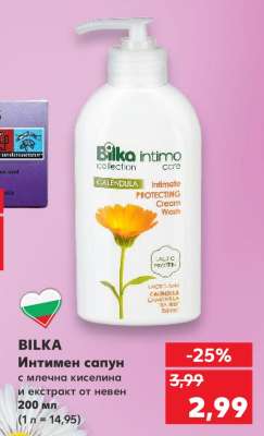 BILKA Интимен сапун