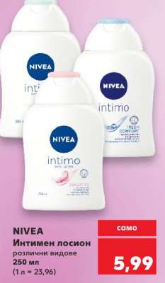 NIVEA Интимен лосион
