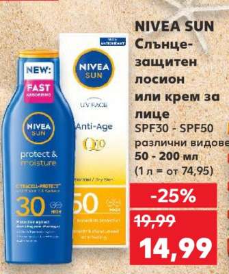 NIVEA SUN