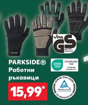 PARKSIDE® Работни ръкавици