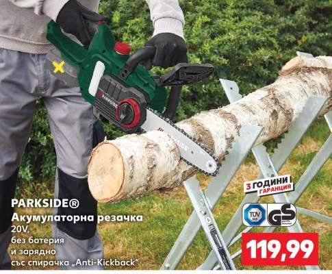 PARKSIDE® Акумулаторна резачка