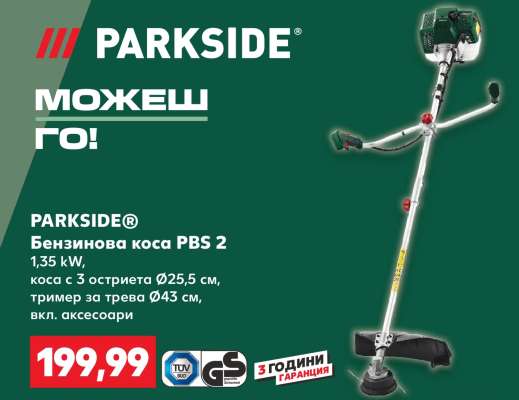 PARKSIDE® Бензинова коса PBS 2