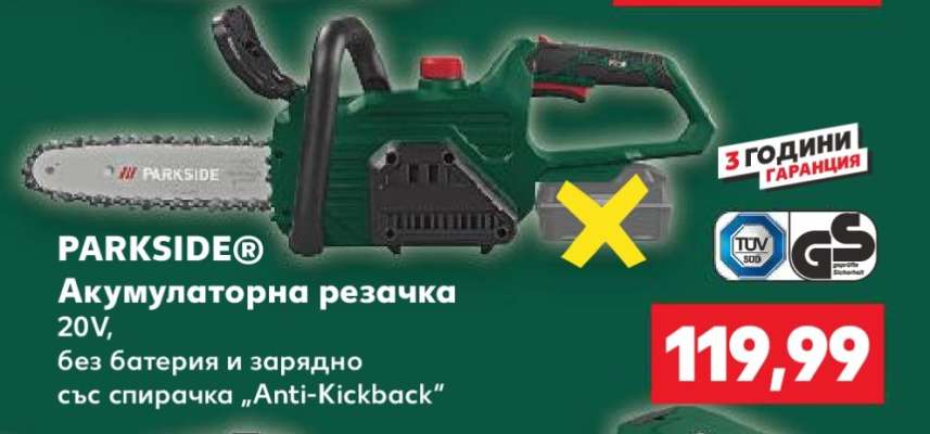 PARKSIDE® Акумулаторна резачка