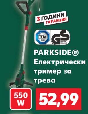 PARKSIDE® Електрически тример за трева