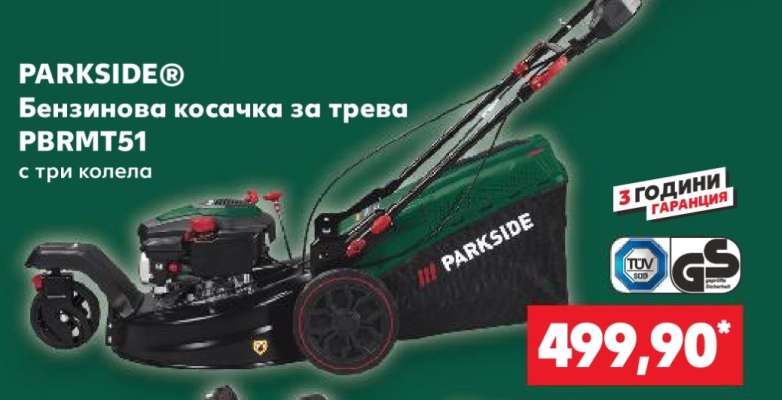 PARKSIDE® Бензинова косачка за трева PBRMT51