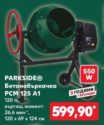 PARKSIDE® Бетонобъркачка PCM 125 A1