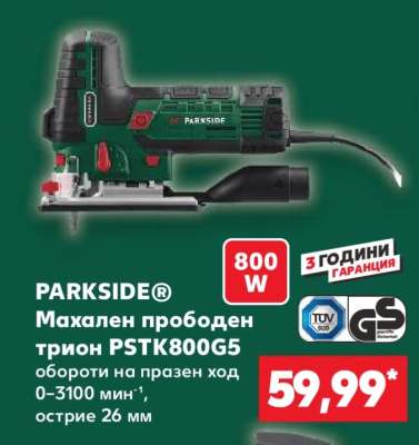 PARKSIDE® Макален прободен трион PSTK800G5