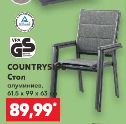 COUNTRYSIDE Стол