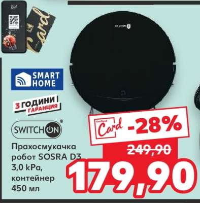 Прахосмукачка робот SOSRA D3