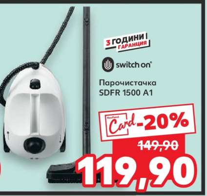 Парочистачка SDFR 1500 A1