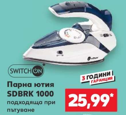 Парна ютия SDBRK 1000