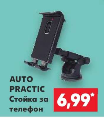 AUTO PRACTIC