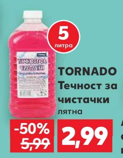TORNADO Течност за чистачки