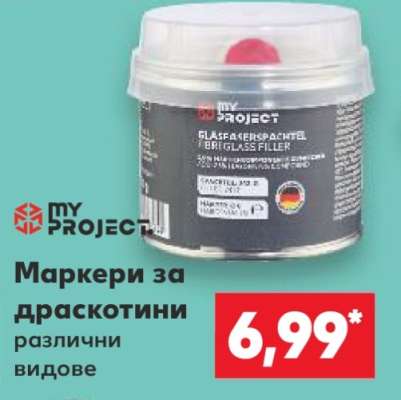 Маркери за драскотини