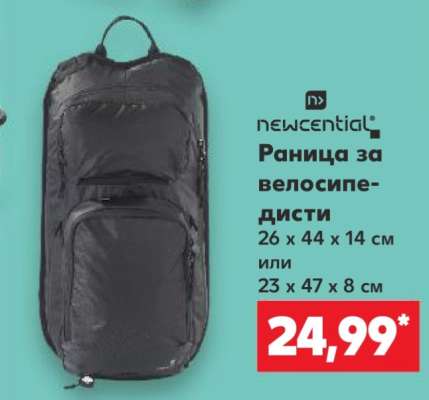 Раница за велосипедисти