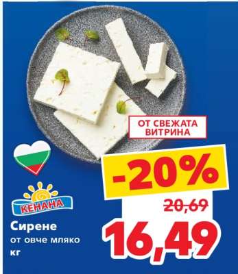 Сирене