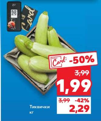 Тиквички
