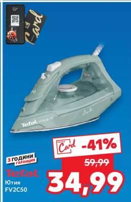 Ютия Tefal FV2C50
