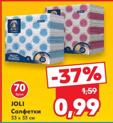 JOLI Салфетки