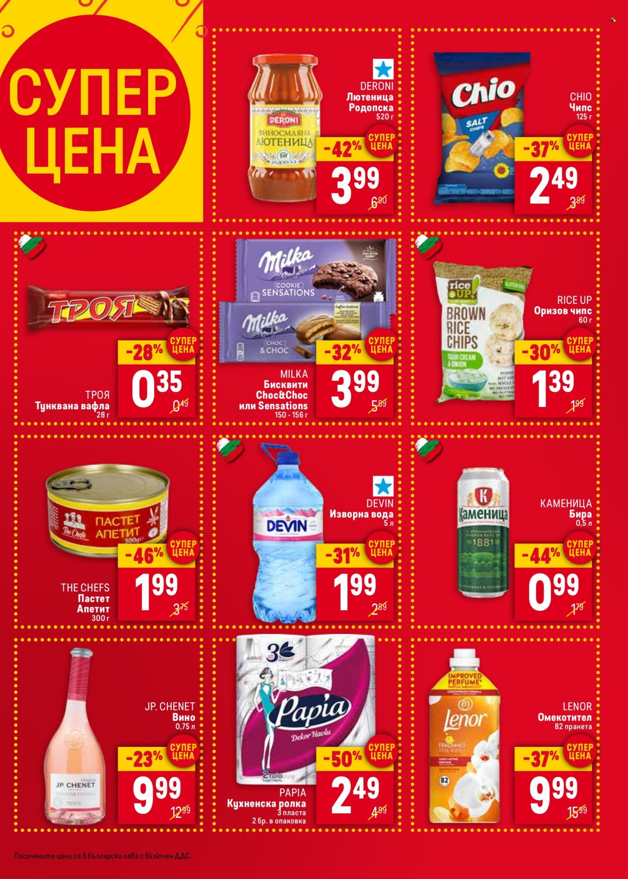 Брошура на BILLA - 15.05.2025 - 21.05.2025. Страница 1